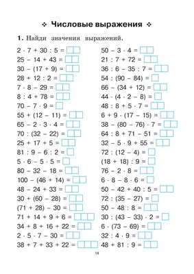 Тренажеры по математике 3 класс (задачи и примеры) | Математика, Матиматика  рабочие тетради, 4класс математика