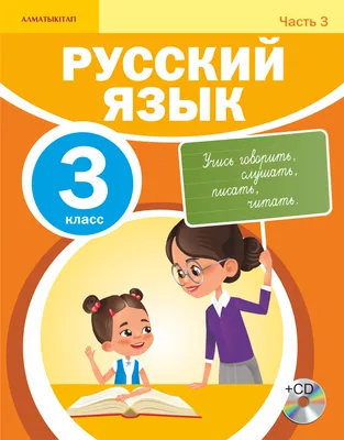 Математика 3 класс. Проверочные работы. ФГОС. УМК \"Школа России\" -  Межрегиональный Центр «Глобус»