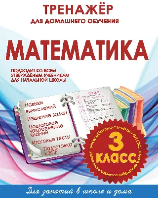 Купить книгу «Литературное чтение 3 класс. Часть 1» 2019, Воропаева - Не  проставлена группа