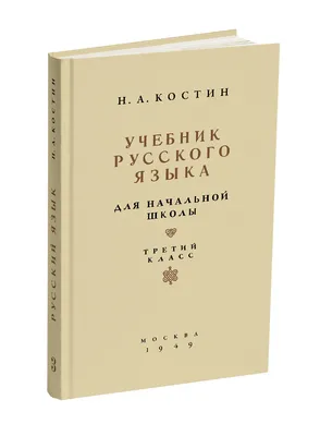 Тренажёр для домашнего обучения. Математика 3 класс | Многоязычные дети