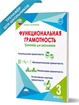 Ребусы для 3 класса | Коллекция ребусов для учеников 3 классов ⋆ «ПЛАНЕТА  РЕБУСОВ»