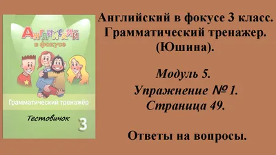 Занимательная математика. 3 класс. Рабочая тетрадь (А. Агафонова) - купить  книгу с доставкой в интернет-магазине «Читай-город». ISBN: 978-9-85-185210-5