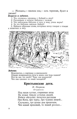 Климанова. Литературное чтение 3 класс. Учебник в 2-х частях  (Комплект)Школа России Просвещение (2022) — купить в интернет-магазине по  низкой цене на Яндекс Маркете