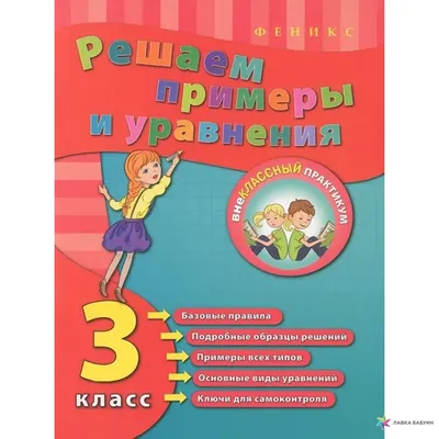 3 КЛАСС СОР/СОЧ РУС [СКУЛХАК] 2023 | ВКонтакте