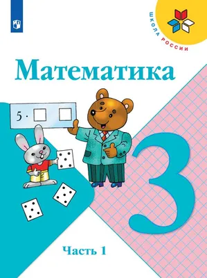 Родная речь. Книга для чтения в 3 классе начальной школы. Соловьёва Е.Е.,  Щепетова Н.Н., Карпинская Л.А. 1954 - Сталинский букварь