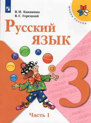 Тренажёр по математике. 3 класс. И. Ф. Яценко - «Поможет закрепить  пройденный материал и улучшить успеваемость по математике. Лучший  тренажер.» | отзывы