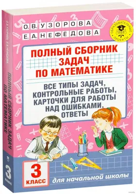 Английский язык. 3 класс. Рабочая тетрадь-2» - купить «Английский язык. 3  класс. Рабочая тетрадь-2» в Минске — Аверсэв на OZ.by