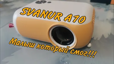 Портативный LED Проектор MINI Projector поддержка 360х640, 1920х1080  HDMI/USB: продажа, цена в Минске. Проекторы от \"магазин Viptorg.by\" -  154914600