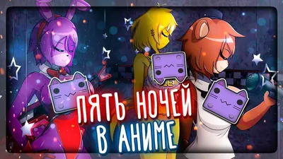 50 шт. наклейки FNAF аниме «пять ночей у Фредди» | AliExpress