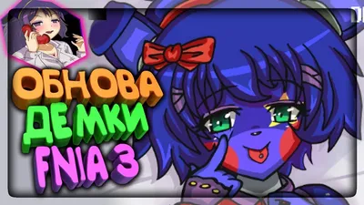 Five Nights in Anime - FNIA 2 (Последняя Версия 2023) на Андроид