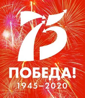 75 лет | СПЭТ