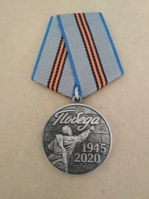 Медаль 75 лет Победы заказать в нумизматическом магазине от Императорский  монетный двор