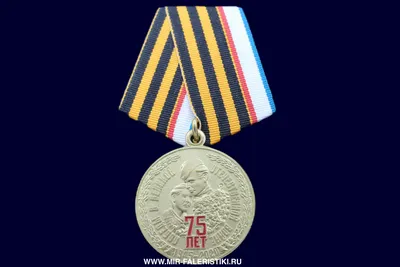 Биметаллические монеты «Победа»: 55, 60, 70 и 75 лет со дня победы в Великой  Отечественной войне