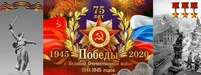 Персональный сайт - к 75-летию Победы