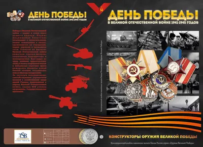 Монета Банка России номиналом 10 рублей 2019 года 75-летие Победы  советского народа в Великой Отечественной войне 1941–1945 гг.
