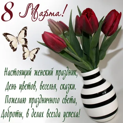 Букет из тюльпанов на 8 марта - купить с бесплатной доставкой в Москве