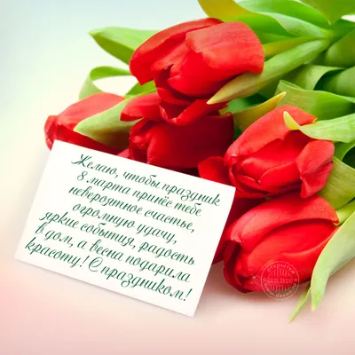 Тюльпаны с предсказаниями, шоколадный фонтан, стриптиз - что в Тюмени  подарить на 8 Марта коллегам | Вслух.ru