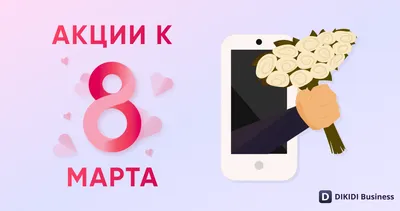 Что подарить на 8 марта? | AppleInsider.ru