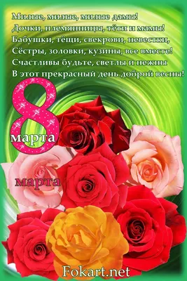 Самый желанный подарок на 8 марта – это цветы и лепестки роз