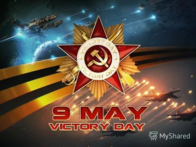 9 мая история праздника на английском. Сочинение Victory Day на английском  с переводом. Английские стихи на