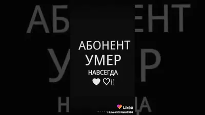 Как МТС не отдал номер покойного абонента жене и оставил деньги себе