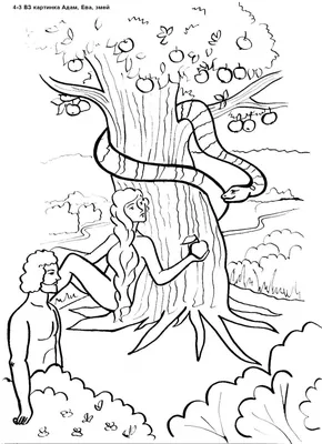 Бергамо 26-ое января : Адам и ева в раю. Пункт из музея аннунциации от 1583  года Allori алессандро Стоковое Изображение - изображение насчитывающей  сообщество, бог: 206588913