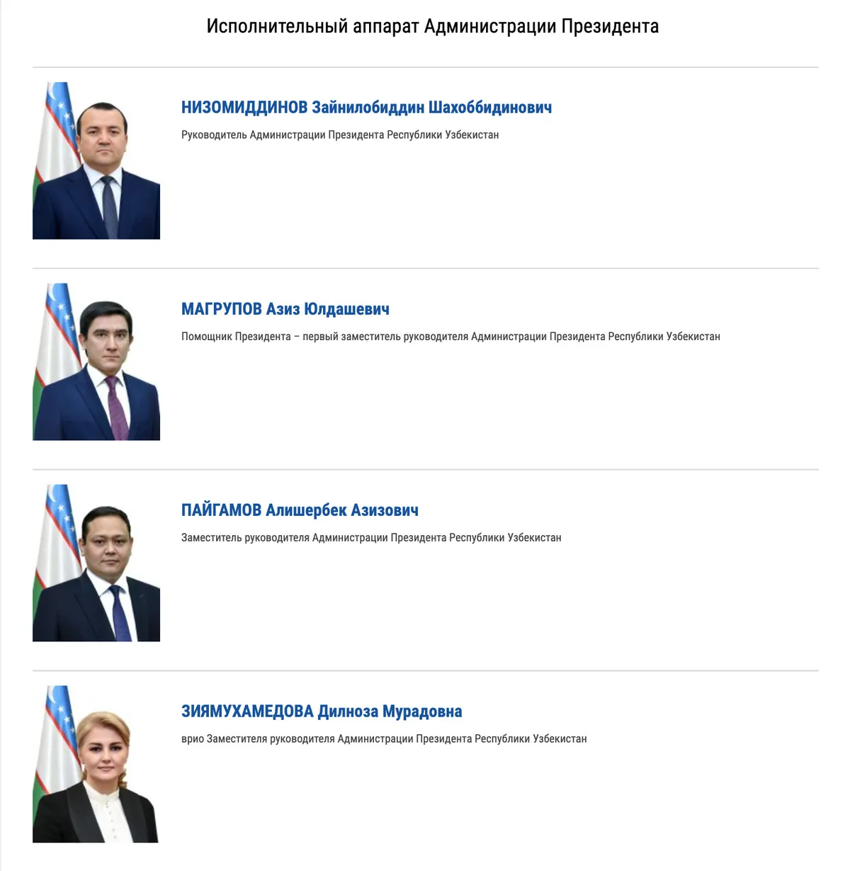 Сайт республики узбекистана