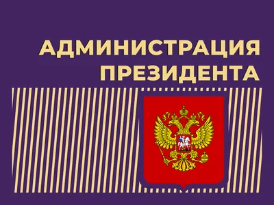 Объявление о приеме документов для включения в кадровый резерв Администрации  городского округа Сызрань: МО ГО Сызрань