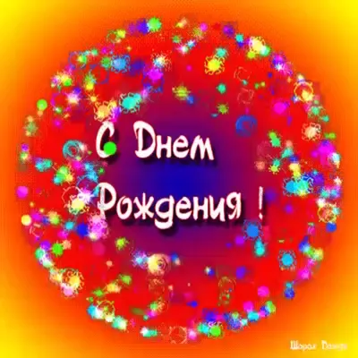 Открытки «С Днём Рождения, Айгуль»: 55 красивых картинок