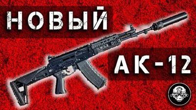 Автомат АК-74 - обзор, модификации, характеристики