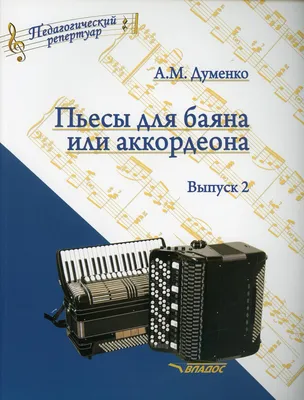 Аккордеон трофейный. Подробное описание экспоната, аудиогид, интересные  факты. Официальный сайт Artefact