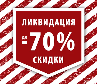 СМС рассылка об акциях и скидках: что важно знать?