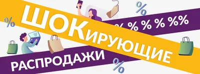 Акция скидка 6%