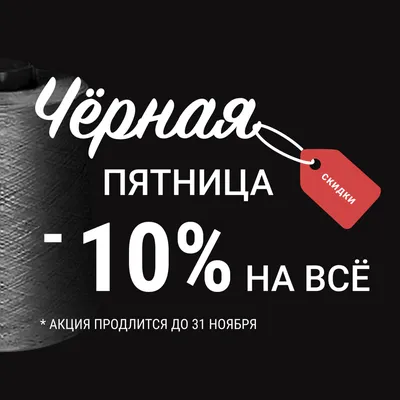 Розыгрыши, купоны, акции, скидки | BelVaping