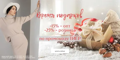 Скидка на День Рождения 10% / Basta24