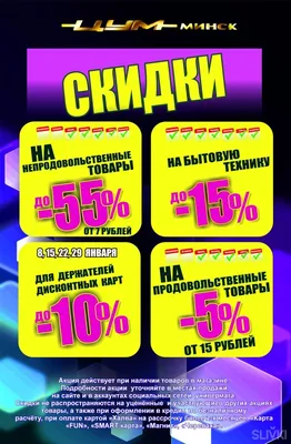 Новогодняя акция! Скидки до 50%!!!!