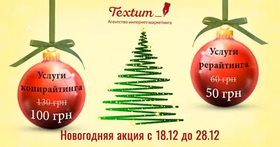 Новогодние распродажи, акции, скидки на женскую и детскую одежду 2022