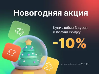 Новогодняя акция: скидки на продающий копирайтинг - TEXTUM