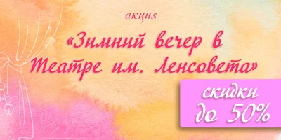 10% скидка по карте «Забота» 10% скидка детям до 14 лет и другие скидки и  акции | АльфаМед