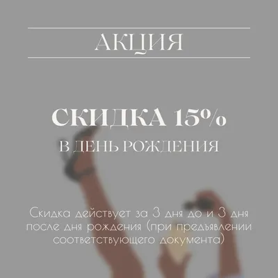 Долгожданная акция: Скидка 20% на второй товара в чеке!