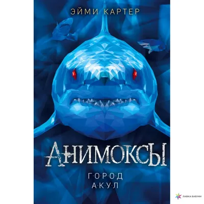 Лучшие фильмы про акул - список фильмов ужасов про акул-убийц и мегалодонов  | Канобу