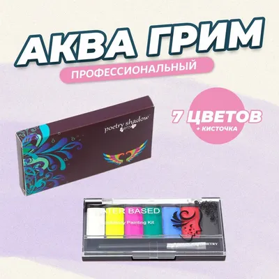 Аквагрим для лица и тела, Голубой, 30 г (ID#703242222), цена: 230 ₴, купить  на Prom.ua