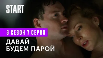 Александр Соколовский и его жена Светлана — Видео | ВКонтакте
