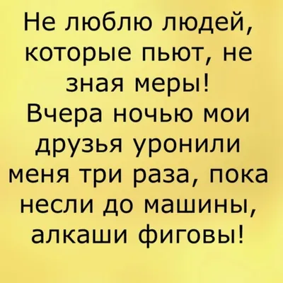 В пятницу состоялся корпоратив местных алкашей (Юрий Литвак) / Проза.ру