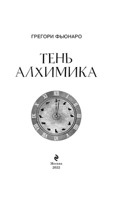 Кутна Гора: лаборатория алхимика и рецепт философского камня | Radio Prague  International