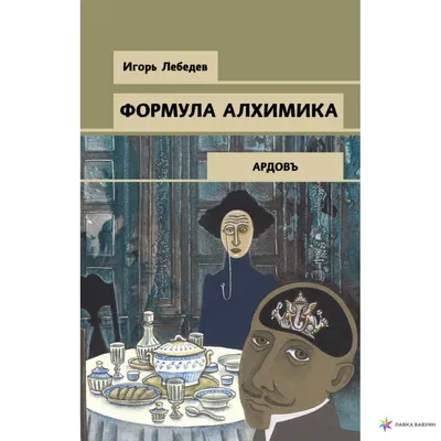 Чонгук в роли алхимика, реальное …» — создано в Шедевруме