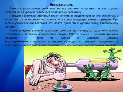 Вред алкоголя для сердечно-сосудистой системы | Сельская нива - газета  Липецкого района