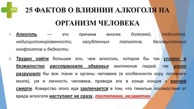 Вред алкоголизма. Алкоголь и его влияние на здоровье человека | Пикабу