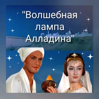 Алладин волшебная лампа: купить атрибутику из мультфильмов студии Disney в  интернет магазине Toyszone.ru