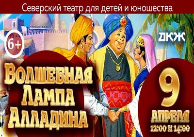 В Багдаде все спокойно»: как снимали сказку «Волшебная лампа Аладдина» -  7Дней.ру